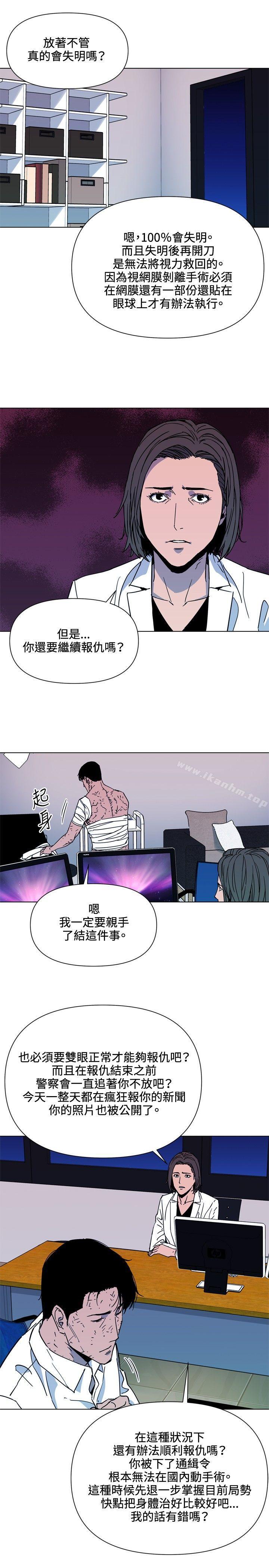 清道夫K 在线观看 第73話 漫画图片14