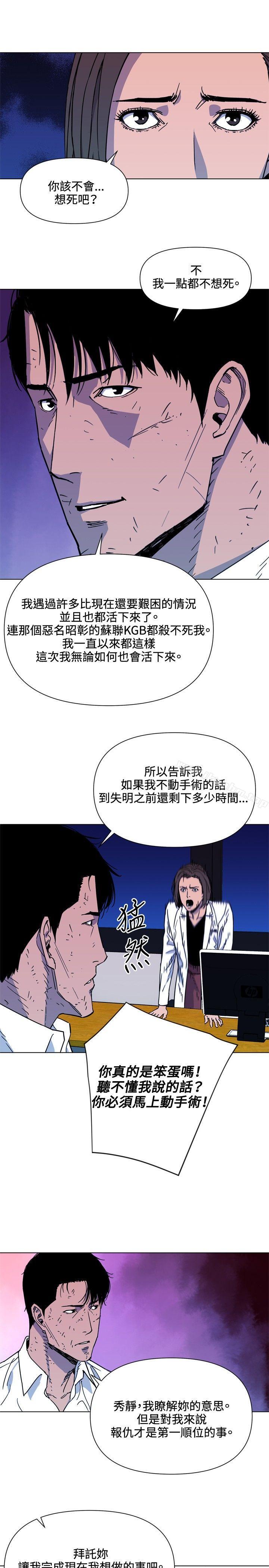 清道夫K漫画 免费阅读 第73话 16.jpg