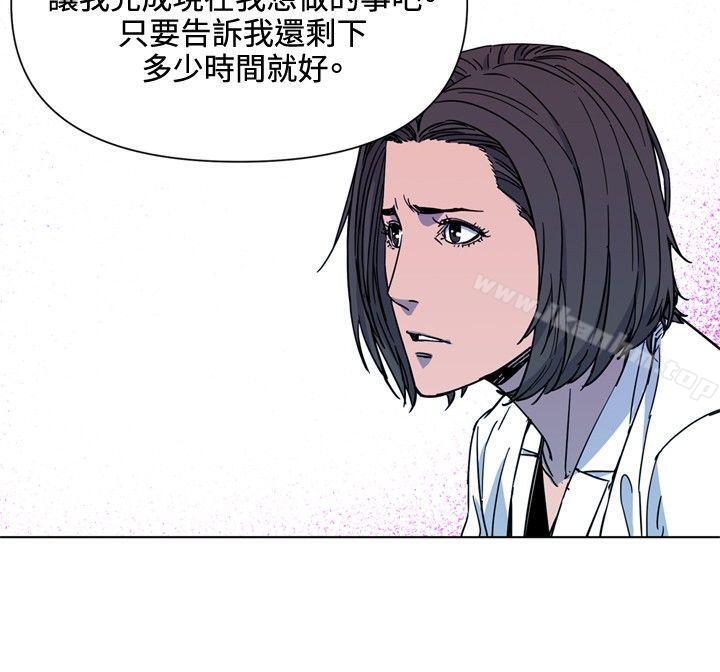清道夫K 在线观看 第73話 漫画图片17