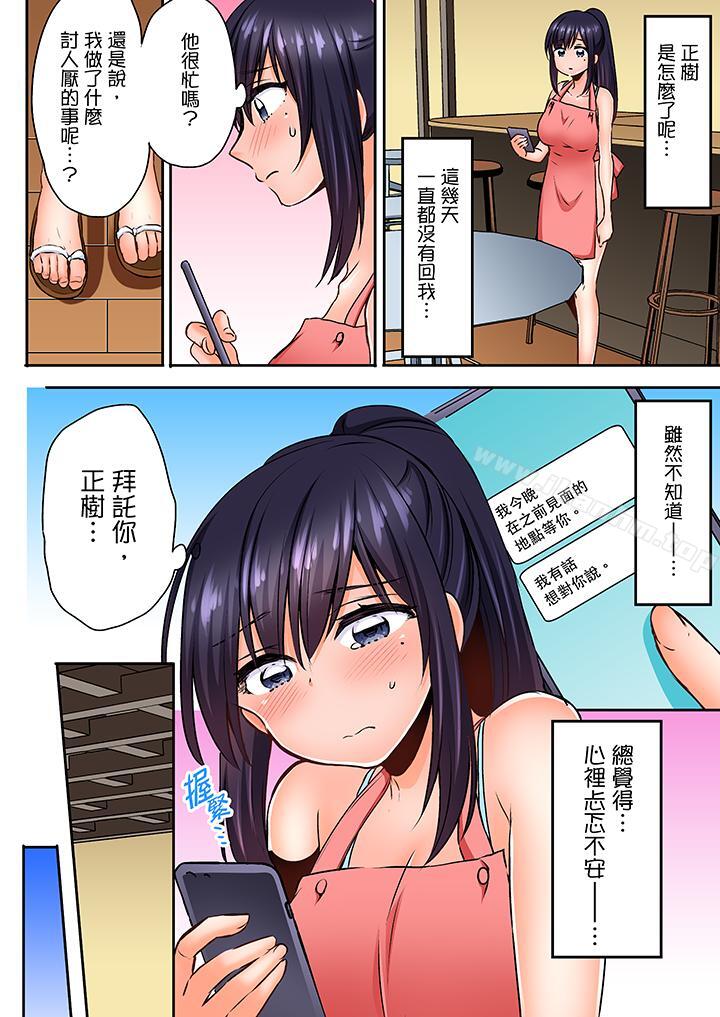 夜襲熟睡姪女的叔父 在线观看 第10話 漫画图片5