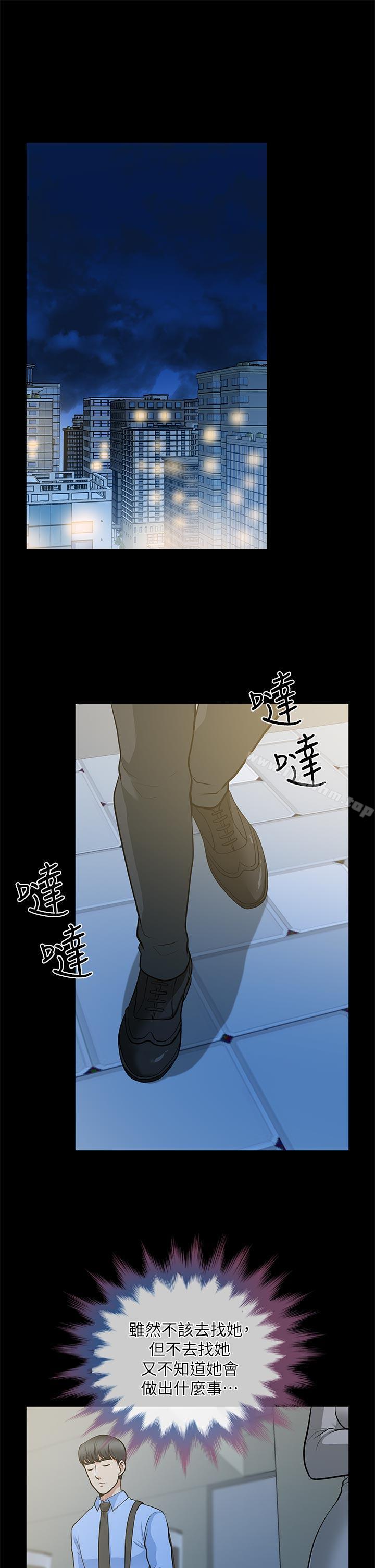 韩漫H漫画 朋友妻  - 点击阅读 第24话-你要跟谁搞外遇? 21