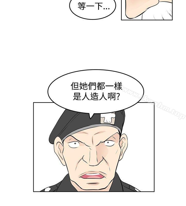 韩漫H漫画 TouchTouch  - 点击阅读 第48话 4