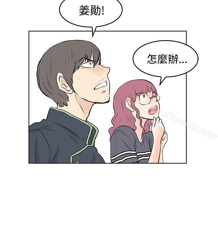 韩漫H漫画 TouchTouch  - 点击阅读 第48话 10