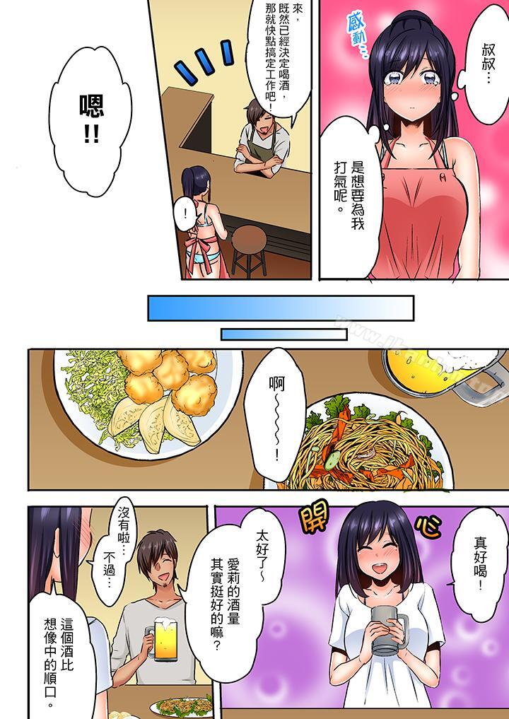 夜襲熟睡姪女的叔父漫画 免费阅读 第11话 5.jpg