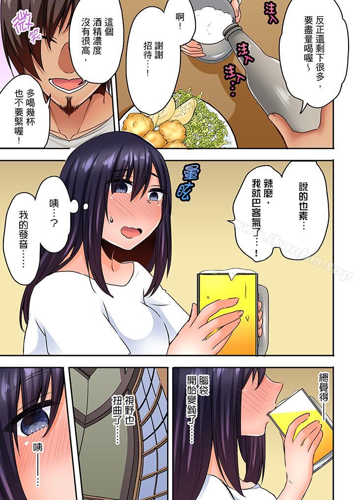 夜襲熟睡姪女的叔父 在线观看 第11話 漫画图片6