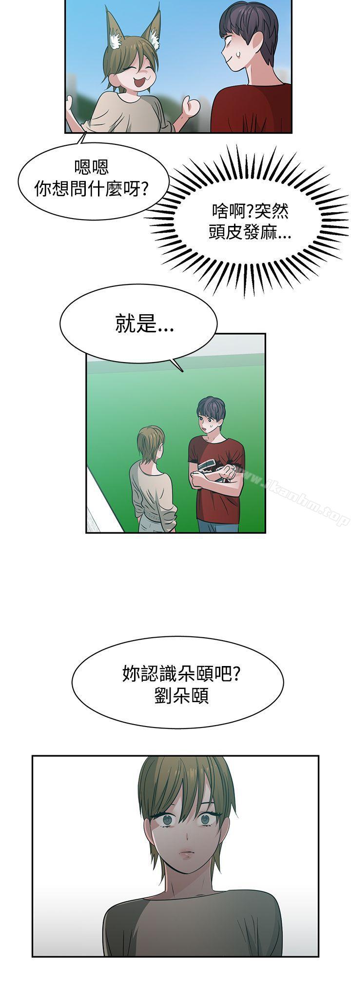 漫画韩国 辣魅當傢   - 立即阅读 第37話第12漫画图片