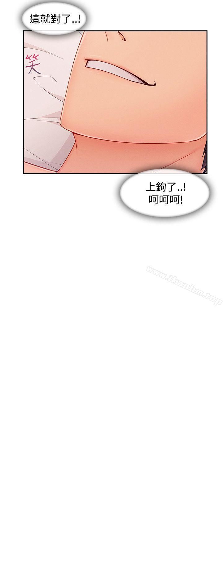 淑女花苑漫画 免费阅读 第29话 23.jpg