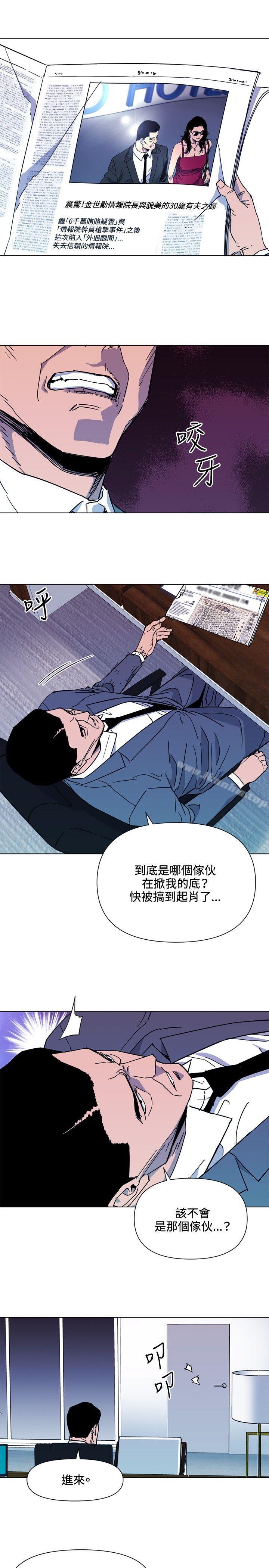 清道夫K 第74話 韩漫图片3