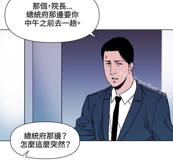 漫画韩国 清道夫K   - 立即阅读 第74話第4漫画图片