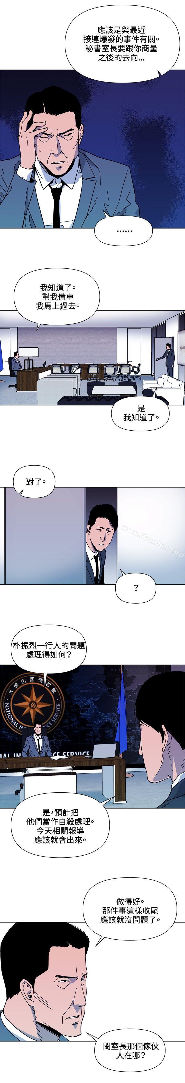 韩漫H漫画 清道夫K  - 点击阅读 第74话 5