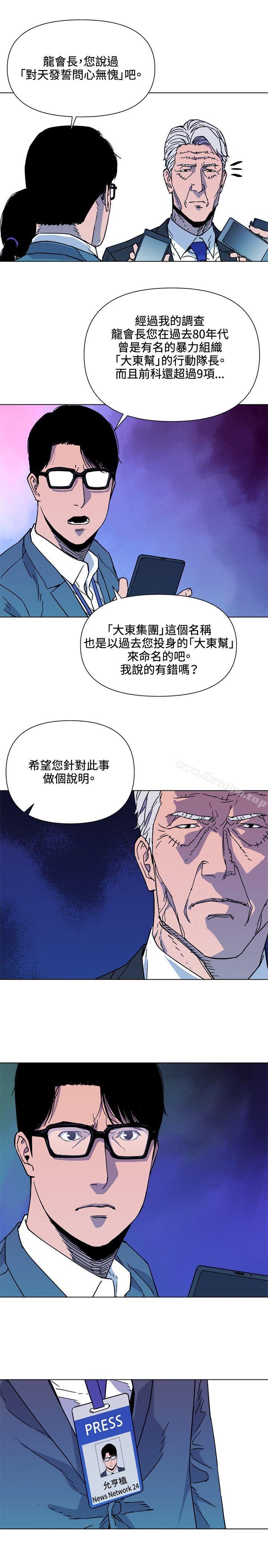 清道夫K 在线观看 第74話 漫画图片11