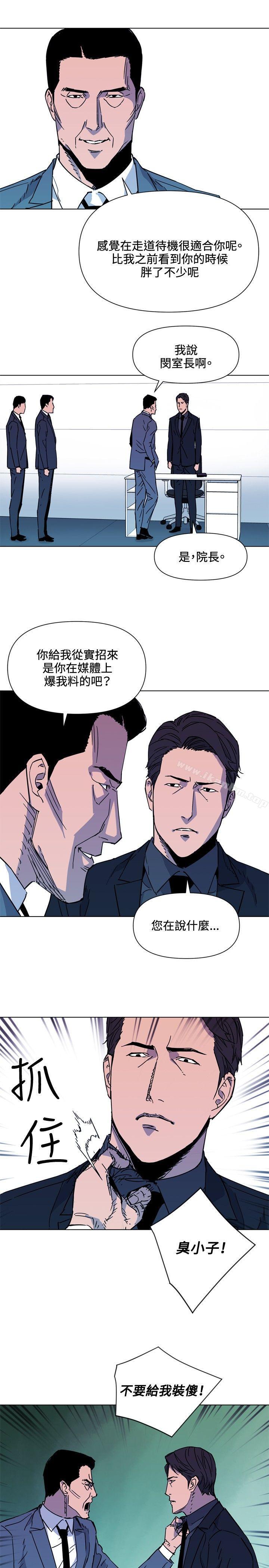 清道夫K漫画 免费阅读 第74话 15.jpg