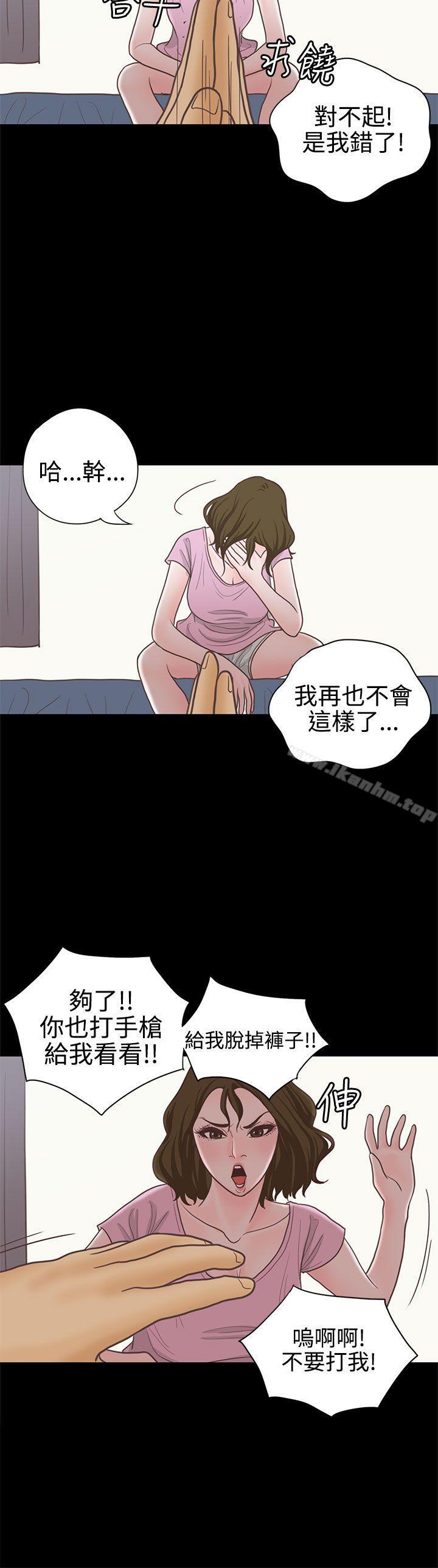 漫画韩国 戀愛實境   - 立即阅读 第14話第17漫画图片