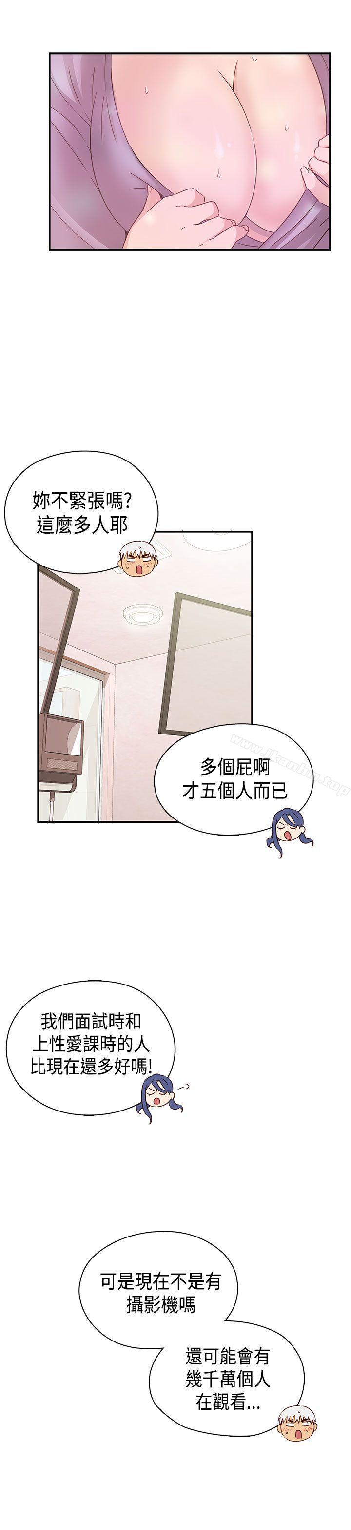 H校園 在线观看 第1季 最終話 漫画图片42