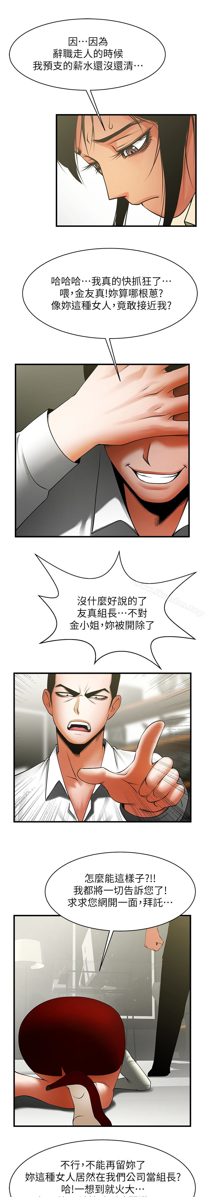 韩漫H漫画 共享情人  - 点击阅读 第48话-明白了钱的好滋味 14