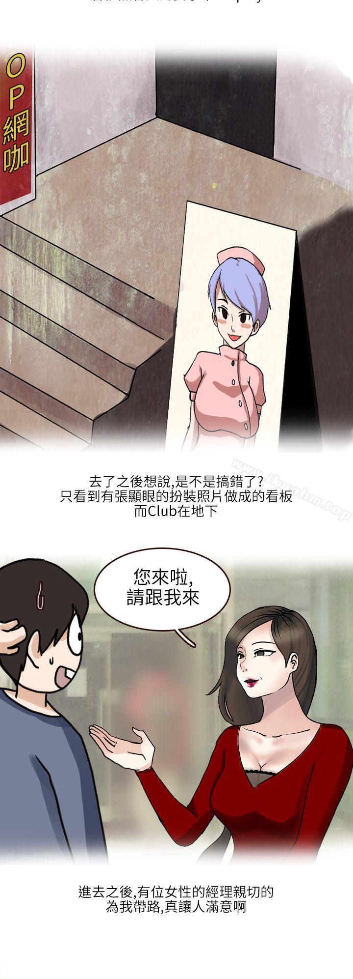 秘密Story第二季 在线观看 第二季 在SM俱樂部發生的那些事(上) 漫画图片4