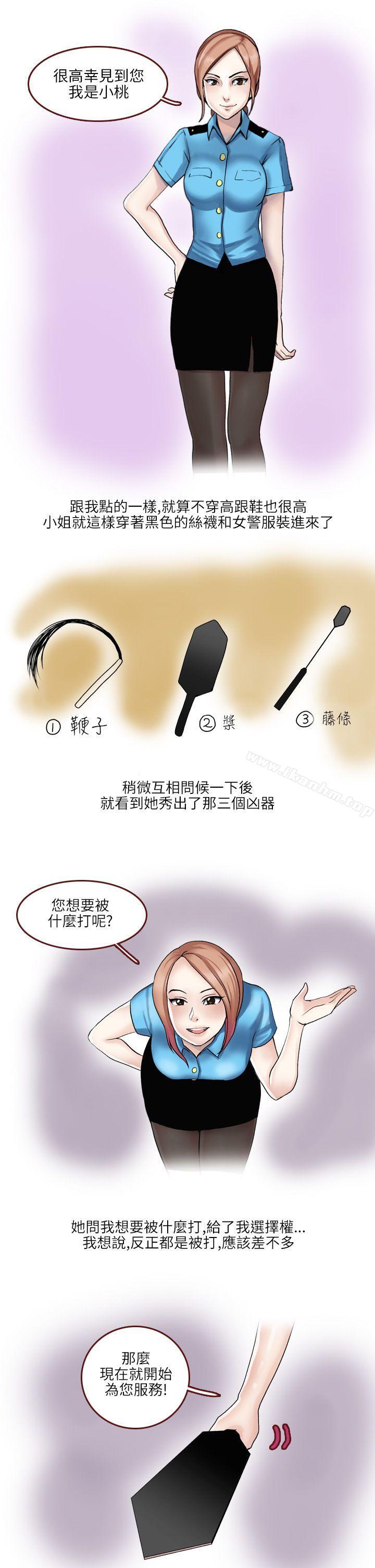 秘密Story第二季漫画 免费阅读 第二季 在SM俱乐部发生的那些事(上) 5.jpg