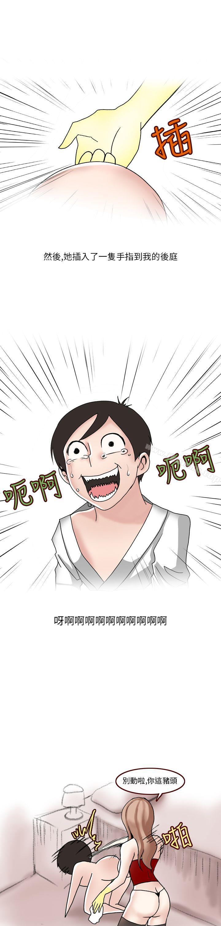 漫画韩国 秘密Story第二季   - 立即阅读 第二季 在SM俱樂部發生的那些事(下)第5漫画图片