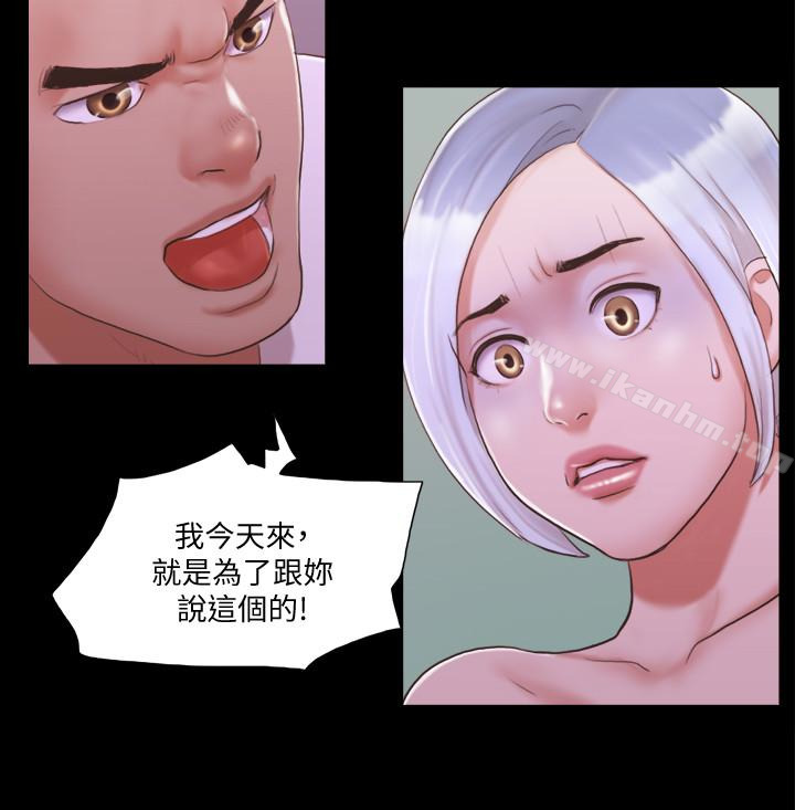 協議換愛 在线观看 第21話-這樣抱著我會忍不住… 漫画图片12