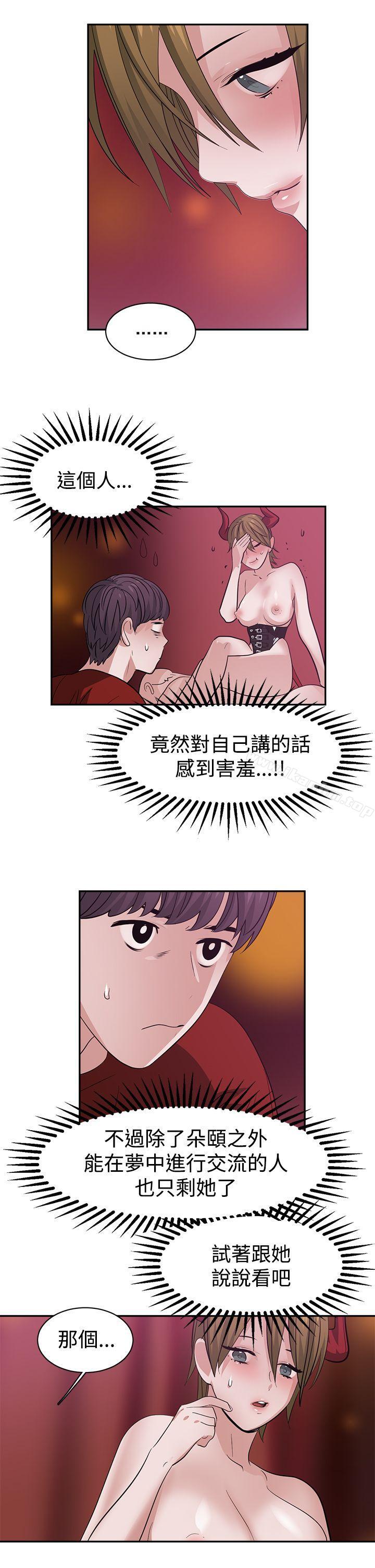 漫画韩国 辣魅當傢   - 立即阅读 第38話第4漫画图片