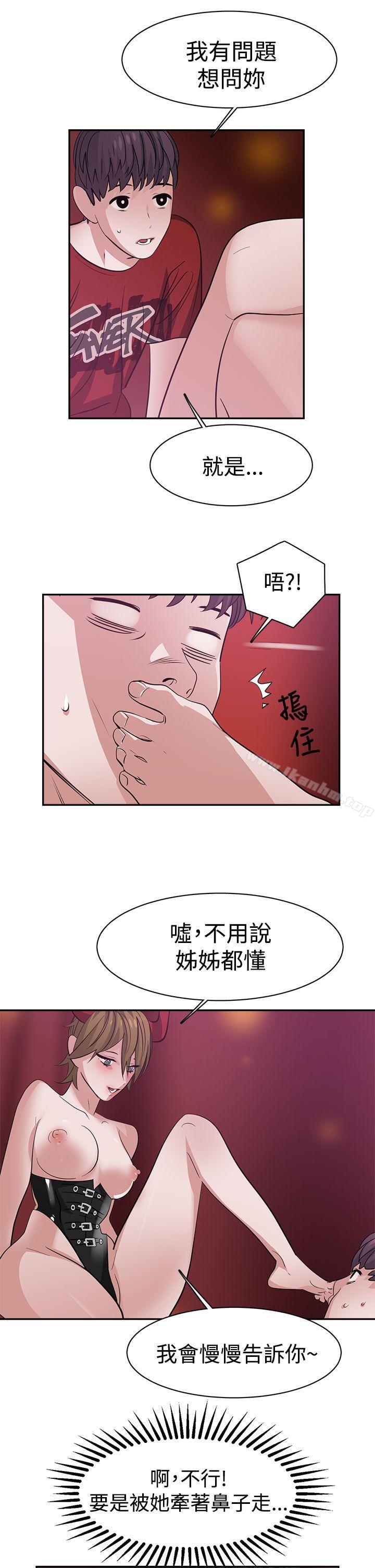 漫画韩国 辣魅當傢   - 立即阅读 第38話第5漫画图片