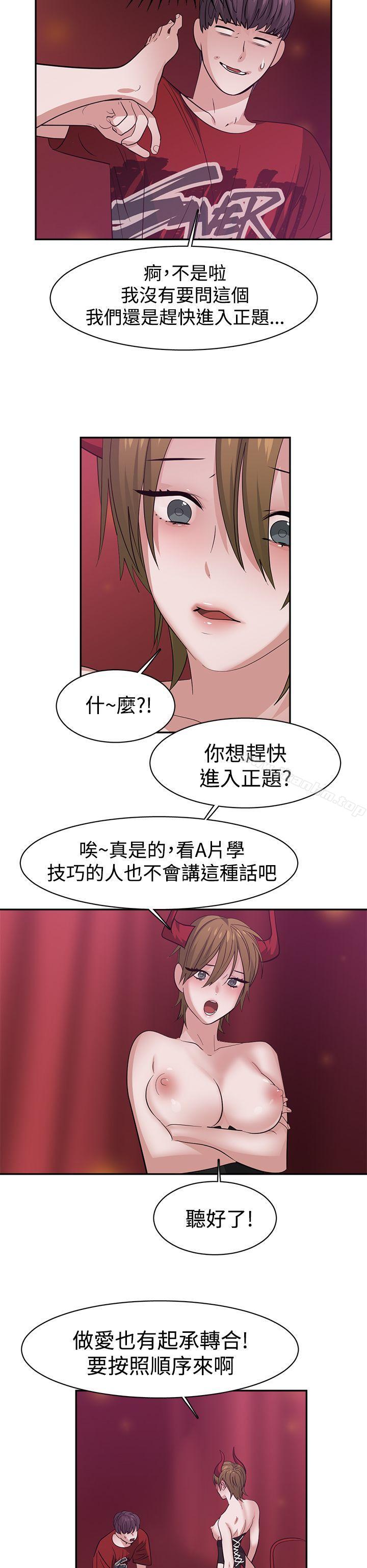 韩漫H漫画 辣魅当家  - 点击阅读 第38话 6