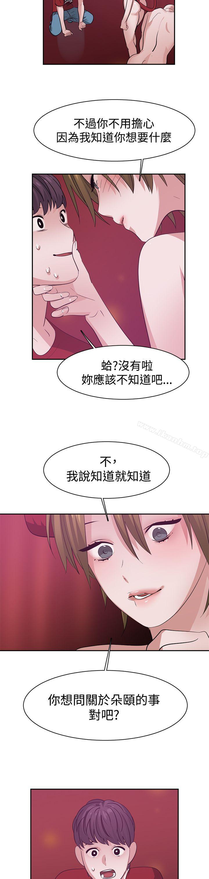 韩漫H漫画 辣魅当家  - 点击阅读 第38话 7