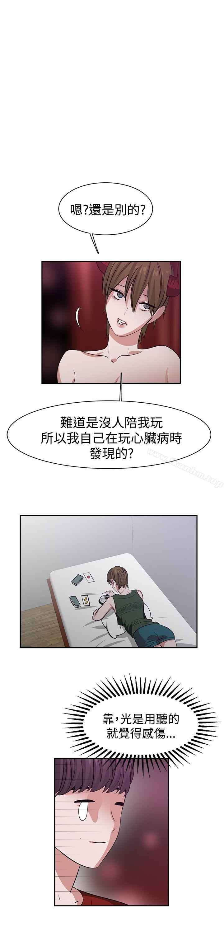 韩漫H漫画 辣魅当家  - 点击阅读 第38话 11