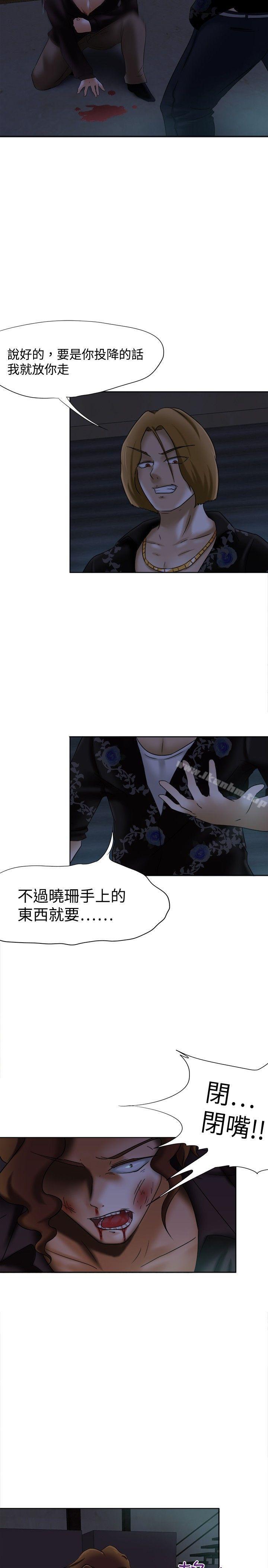 好朋友的女朋友 在线观看 第13話 漫画图片2