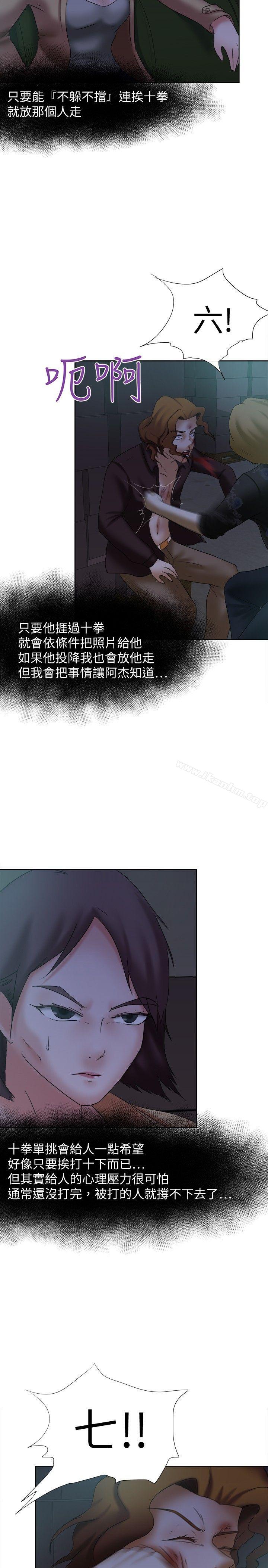 好朋友的女朋友 在线观看 第13話 漫画图片16