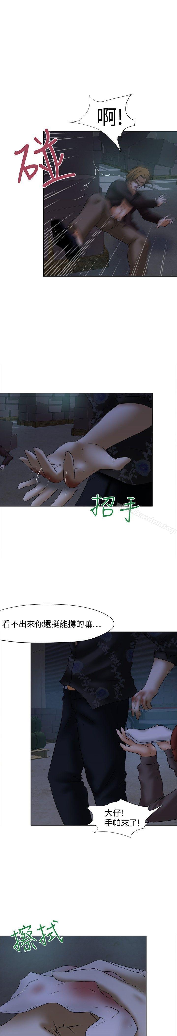 好朋友的女朋友 在线观看 第13話 漫画图片18