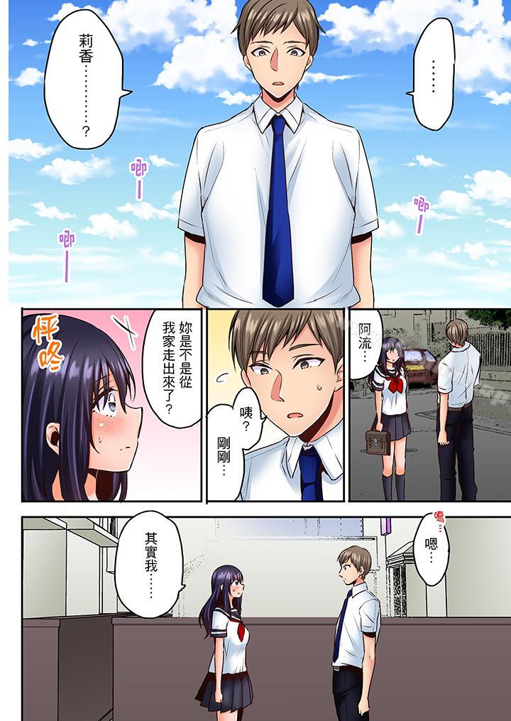 夜襲熟睡姪女的叔父 在线观看 第13話 漫画图片7