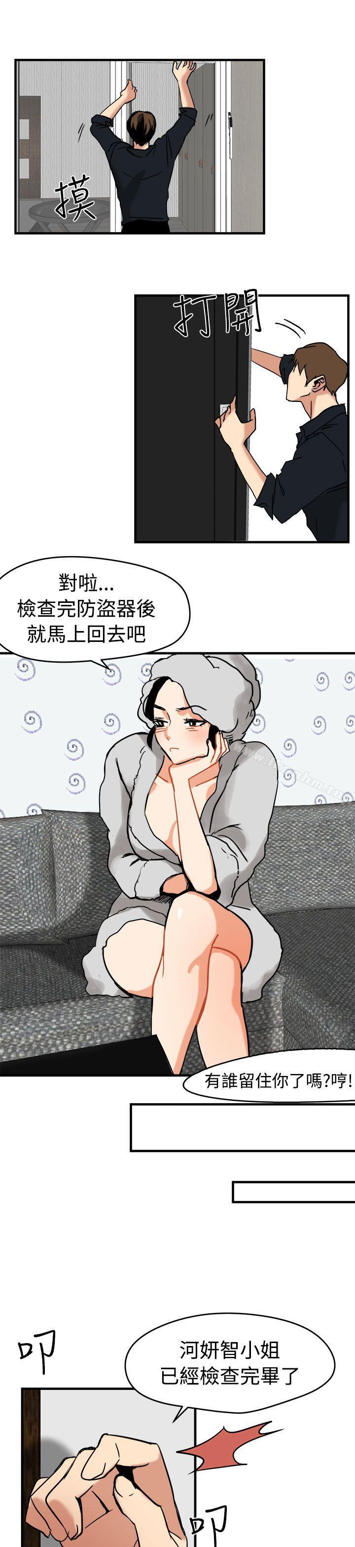 泥沼 在线观看 第11話 漫画图片11