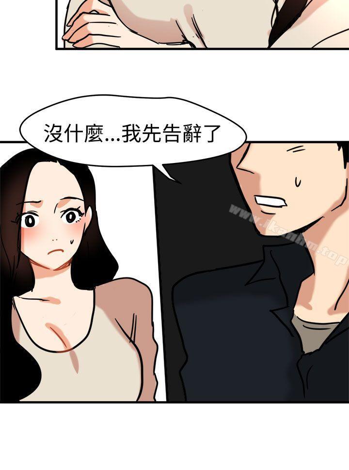 泥沼 在线观看 第11話 漫画图片14