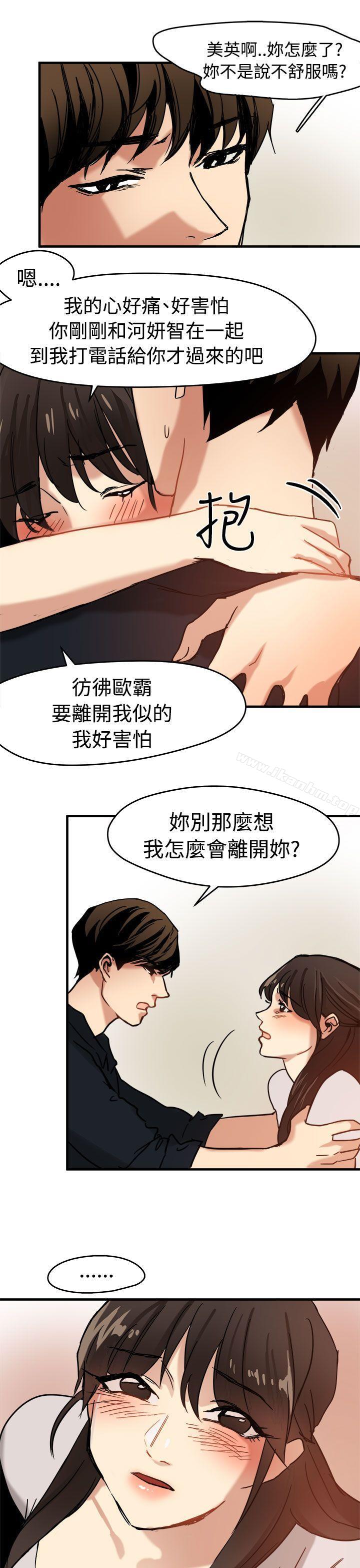 泥沼 在线观看 第11話 漫画图片23