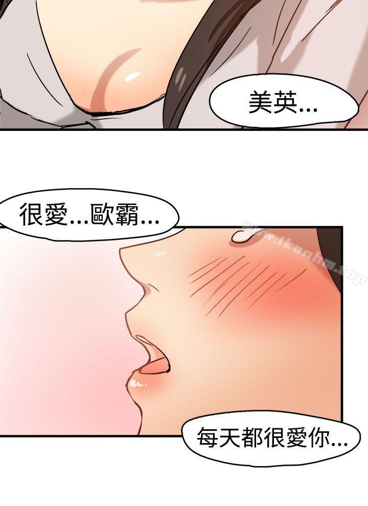 漫画韩国 泥沼   - 立即阅读 第11話第24漫画图片