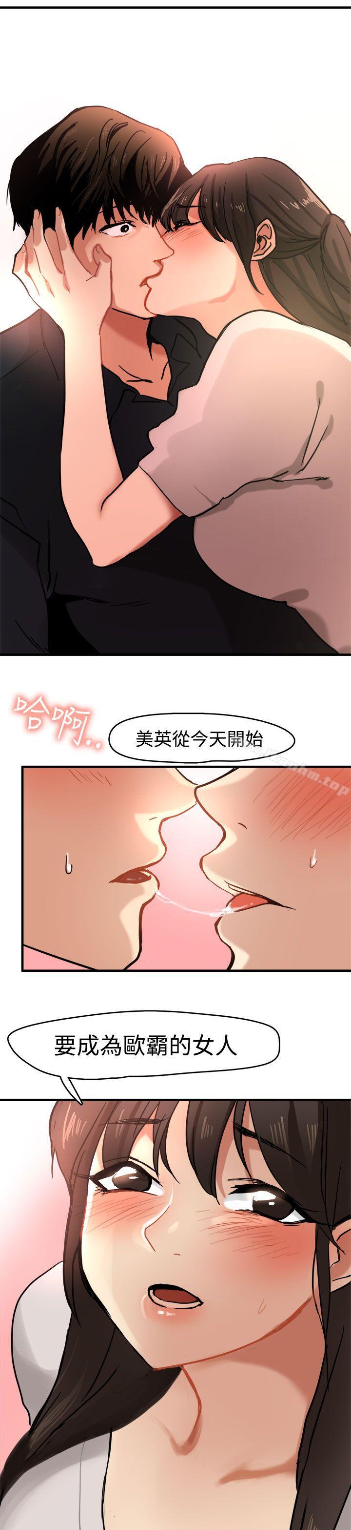 韩漫H漫画 泥沼  - 点击阅读 第11话 25