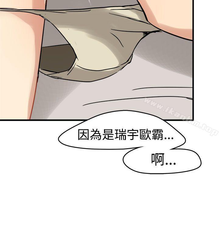 漫画韩国 泥沼   - 立即阅读 第11話第30漫画图片