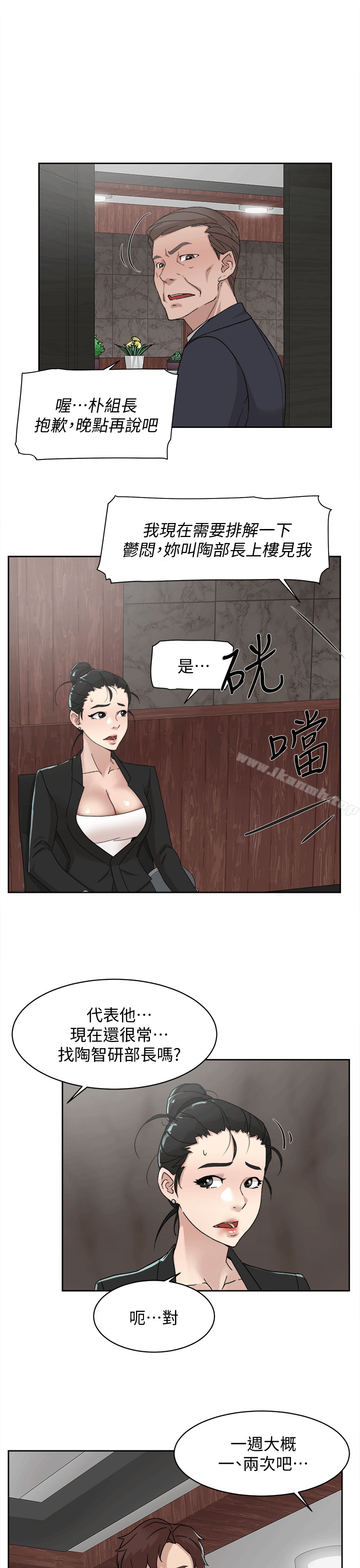 她的高跟鞋 在线观看 第79話-藝瑟的宣戰 漫画图片24