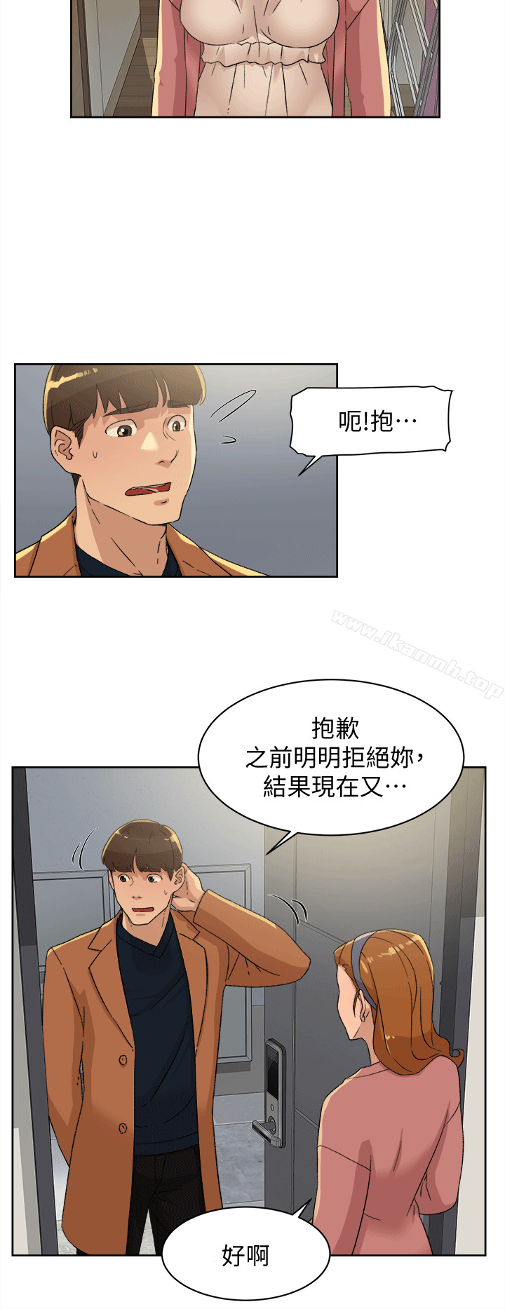 漫画韩国 她的高跟鞋   - 立即阅读 第79話-藝瑟的宣戰第5漫画图片