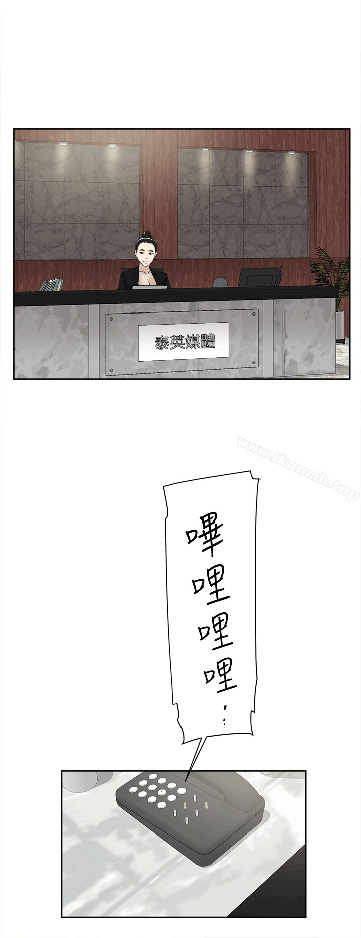 她的高跟鞋 在线观看 第79話-藝瑟的宣戰 漫画图片9