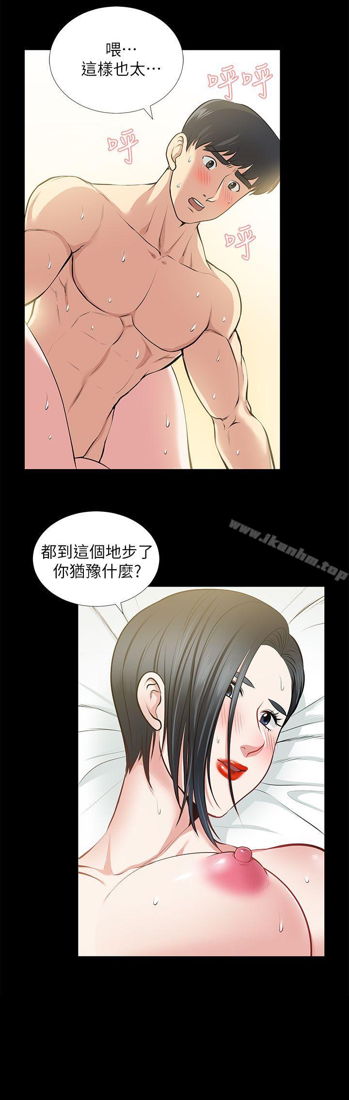 漫画韩国 朋友妻   - 立即阅读 第25話-臺勛的小三隻能是我第6漫画图片