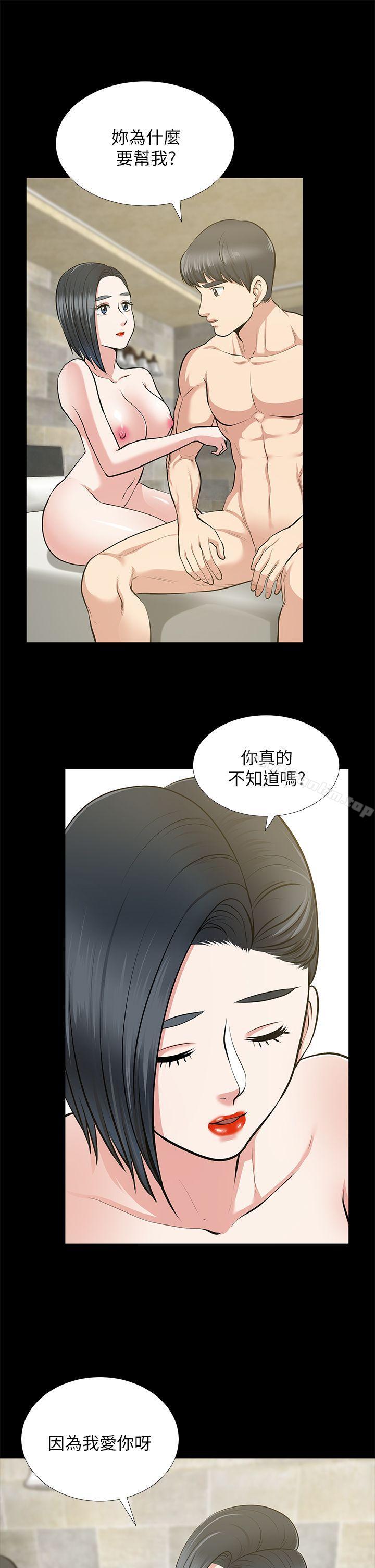 漫画韩国 朋友妻   - 立即阅读 第25話-臺勛的小三隻能是我第20漫画图片