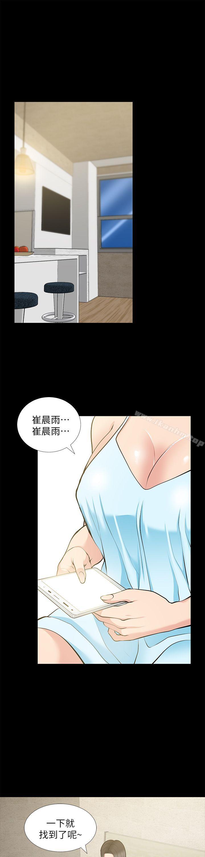 朋友妻漫画 免费阅读 第25话-台勛的小三只能是我 23.jpg