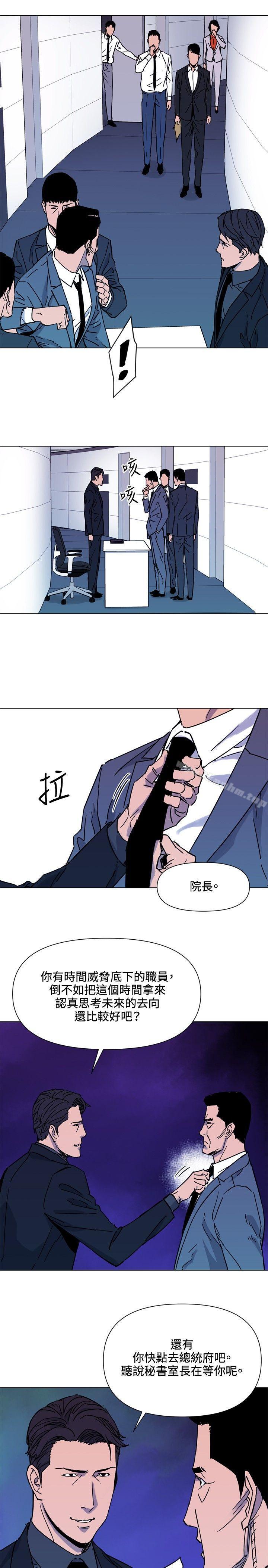 清道夫K 在线观看 第75話 漫画图片5