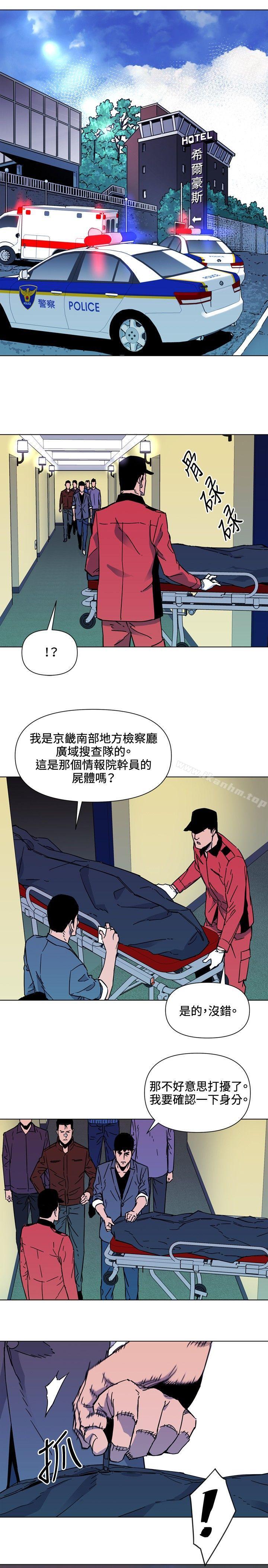 清道夫K 在线观看 第75話 漫画图片11