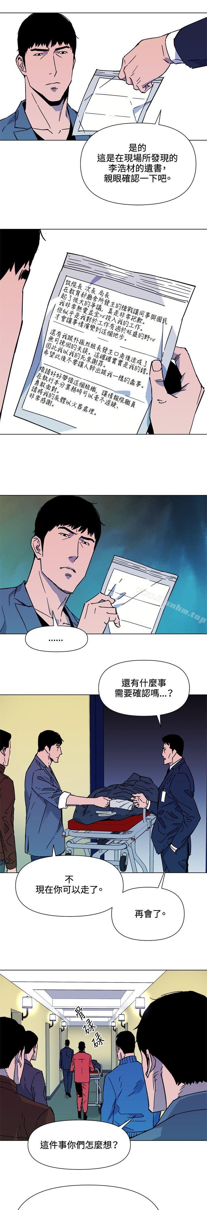 韩漫H漫画 清道夫K  - 点击阅读 第75话 17