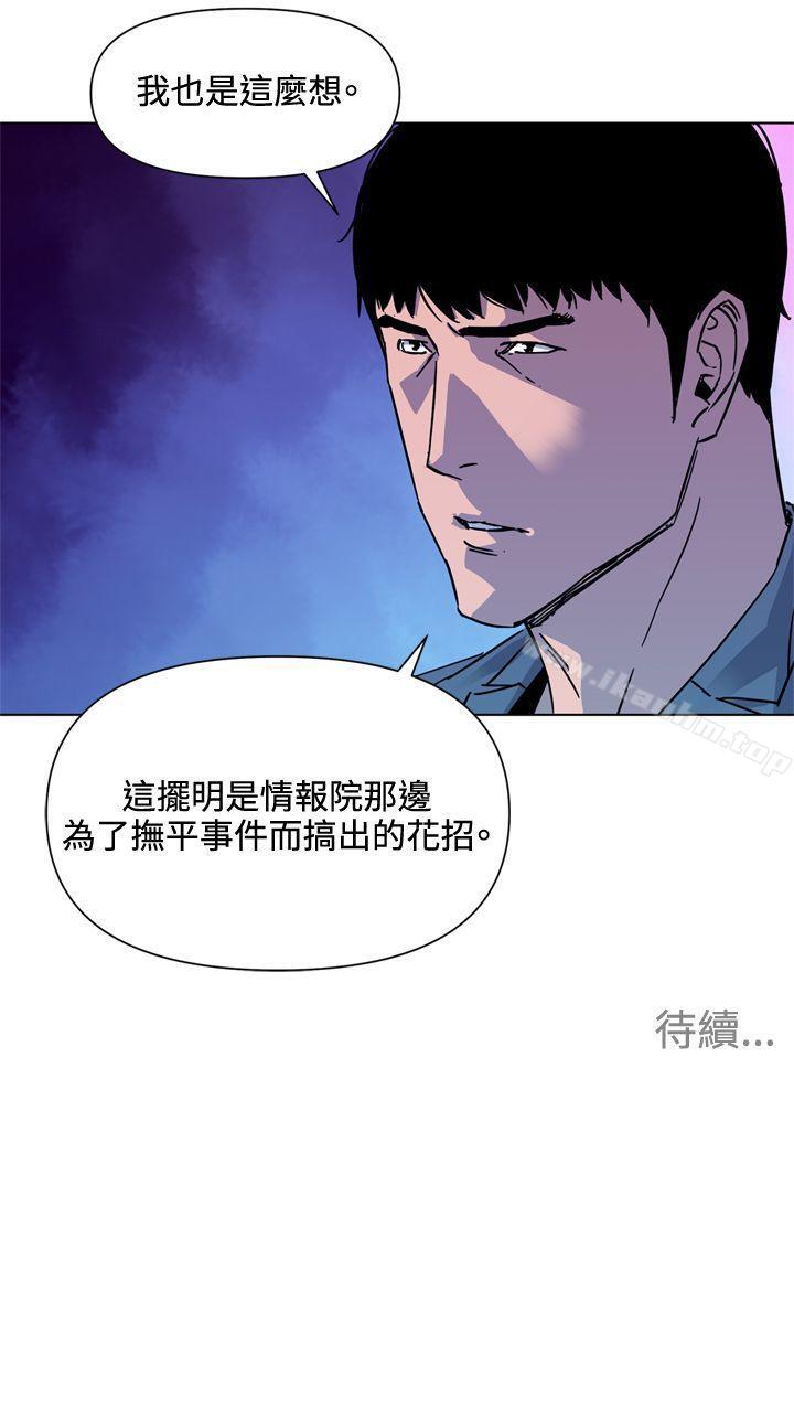 漫画韩国 清道夫K   - 立即阅读 第75話第19漫画图片