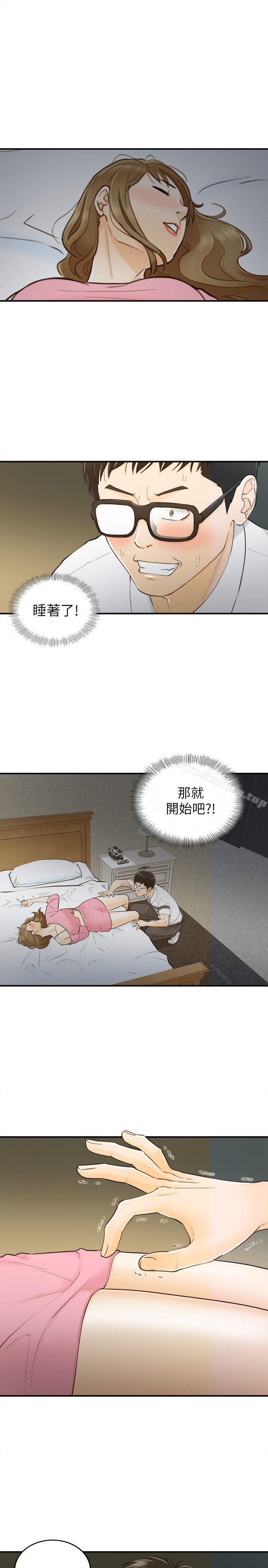 壞男人 在线观看 第21話 漫画图片5