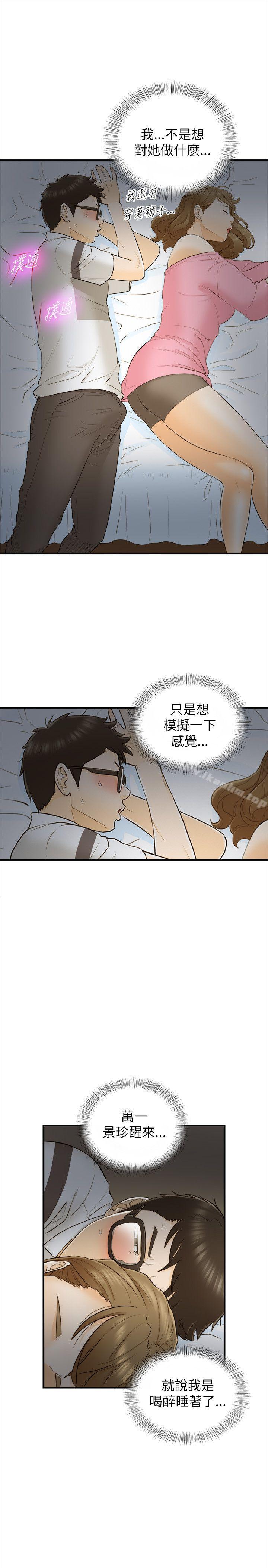 漫画韩国 壞男人   - 立即阅读 第21話第15漫画图片